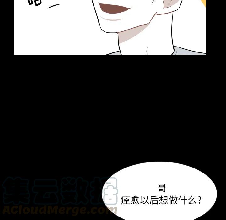 《沉默的书香社》18 第13页