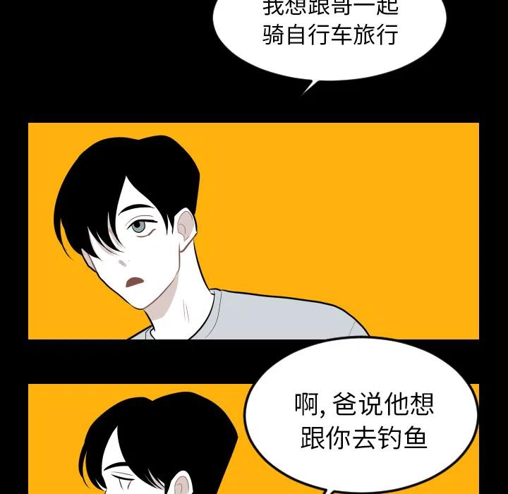 《沉默的书香社》18 第15页