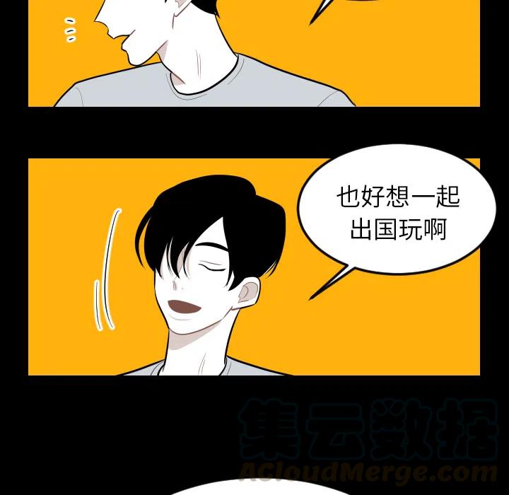 《沉默的书香社》18 第16页