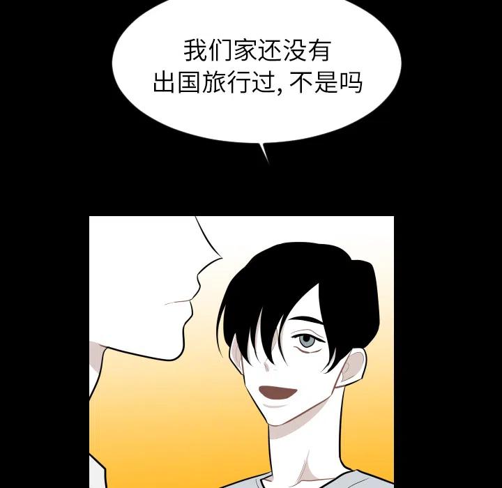 《沉默的书香社》18 第17页