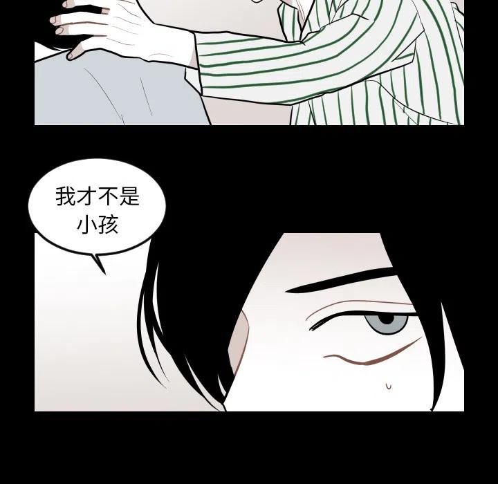 《沉默的书香社》18 第20页