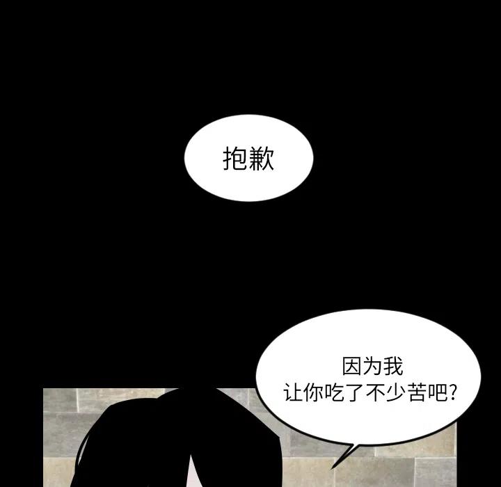 《沉默的书香社》18 第21页