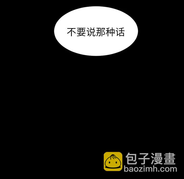 《沉默的书香社》18 第24页