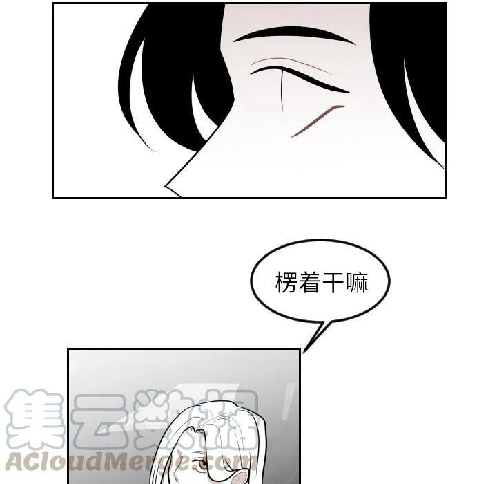 《沉默的书香社》18 第31页