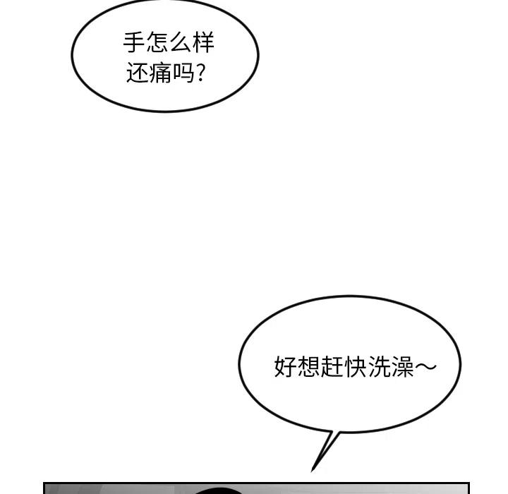 《沉默的书香社》18 第38页
