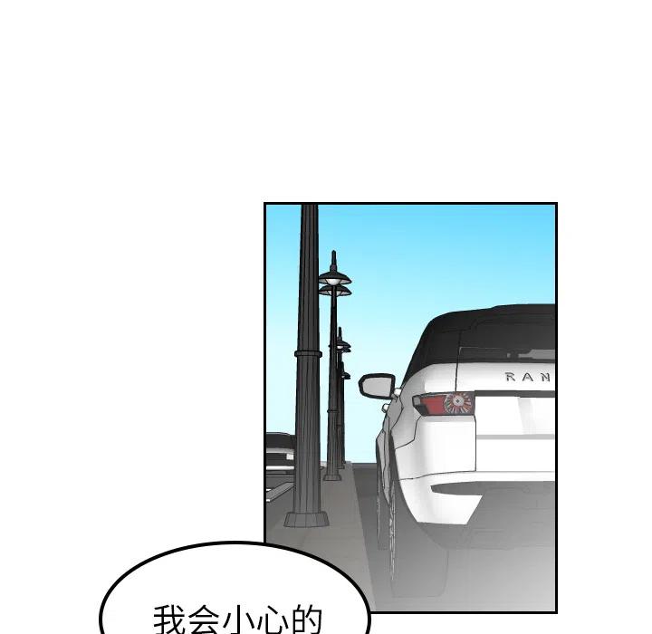 《沉默的书香社》18 第42页