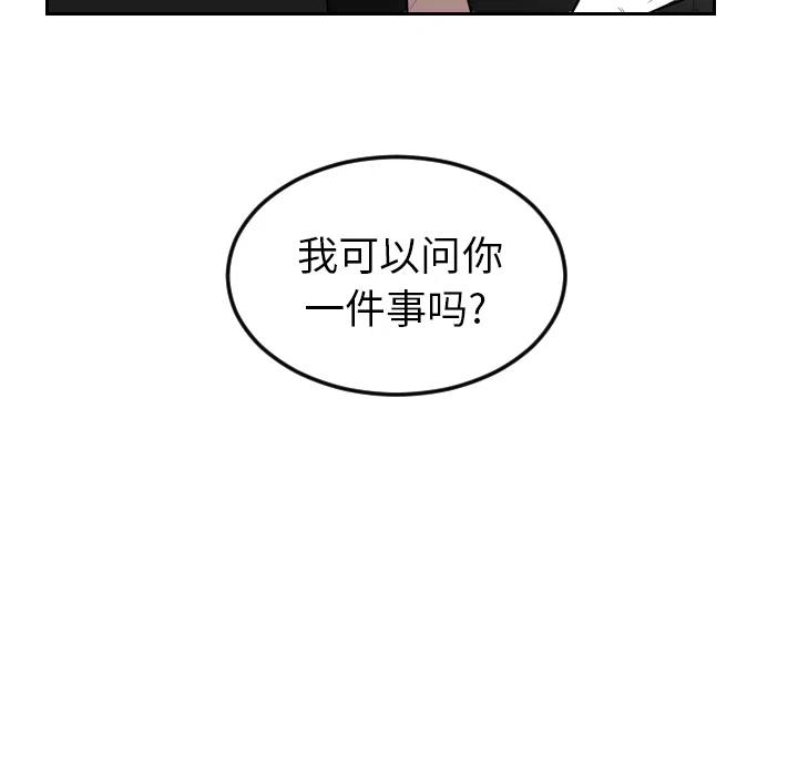 《沉默的书香社》18 第47页