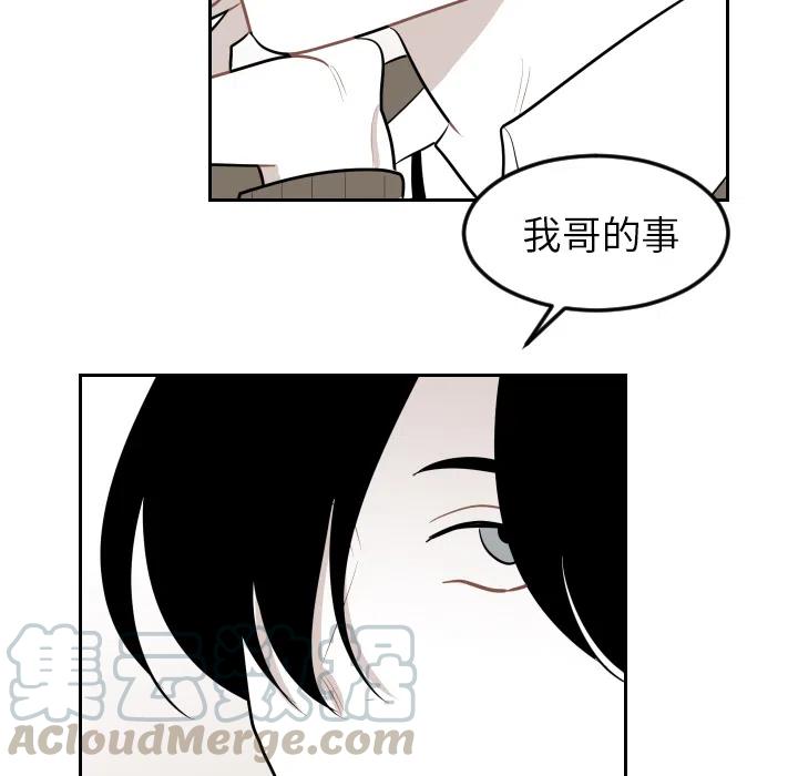 《沉默的书香社》18 第49页