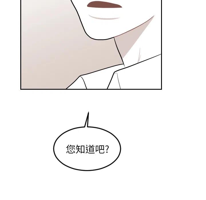 《沉默的书香社》18 第50页