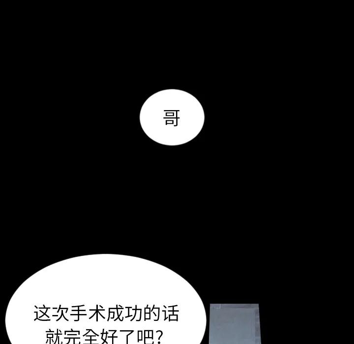 《沉默的书香社》18 第8页