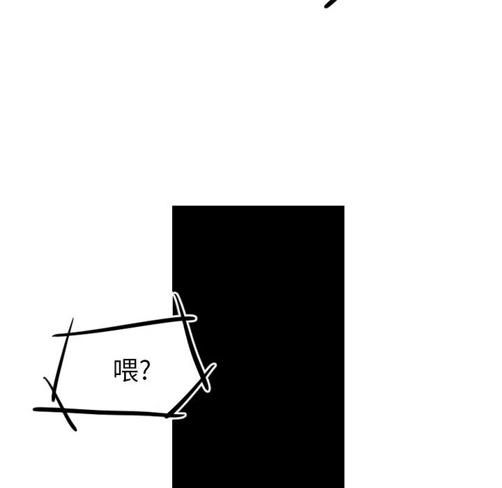 《沉默的书香社》19 第23页