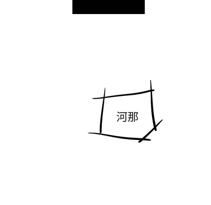 《沉默的书香社》19 第24页