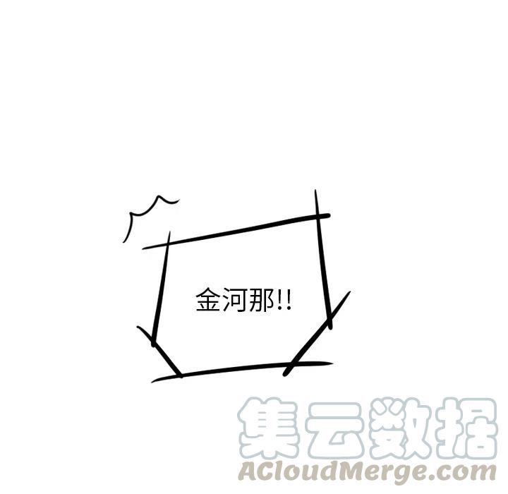 《沉默的书香社》19 第25页