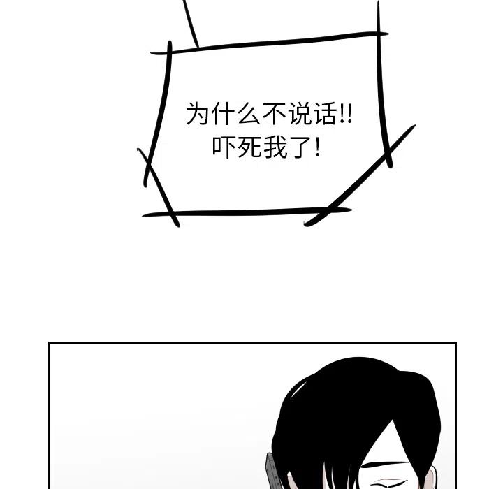《沉默的书香社》19 第29页