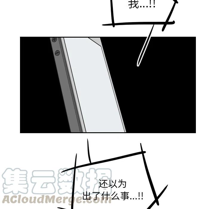 《沉默的书香社》19 第31页