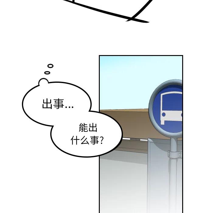 《沉默的书香社》19 第32页