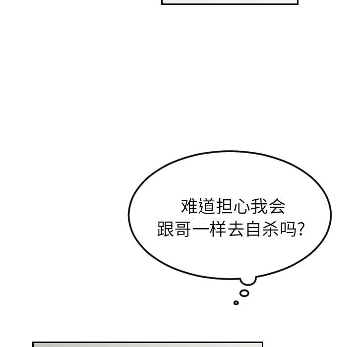 《沉默的书香社》19 第33页