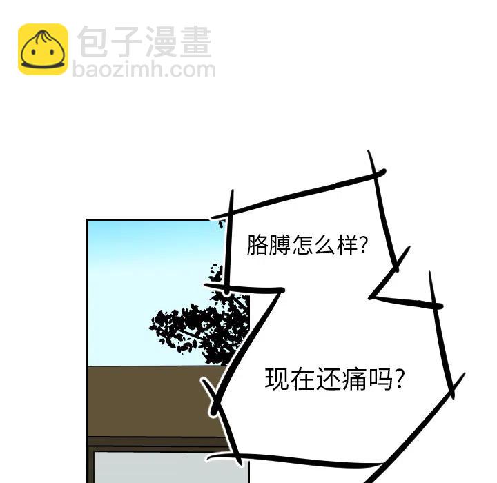 《沉默的书香社》19 第35页