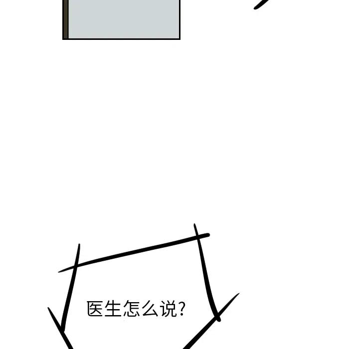 《沉默的书香社》19 第36页