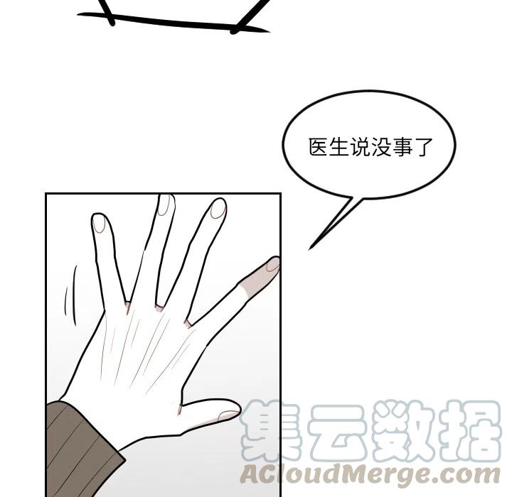 《沉默的书香社》19 第37页