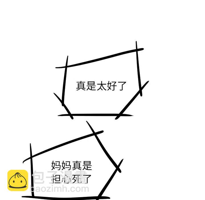 《沉默的书香社》19 第39页