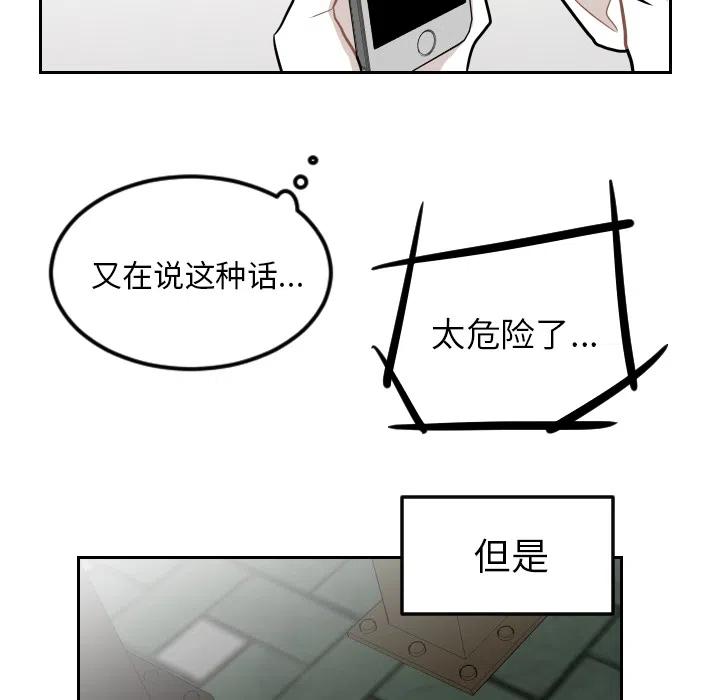 《沉默的书香社》19 第41页