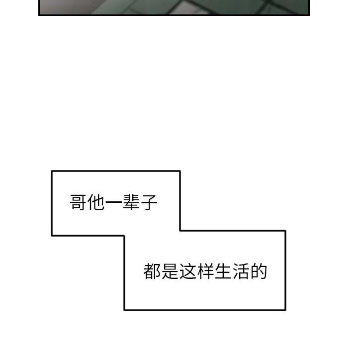 《沉默的书香社》19 第42页
