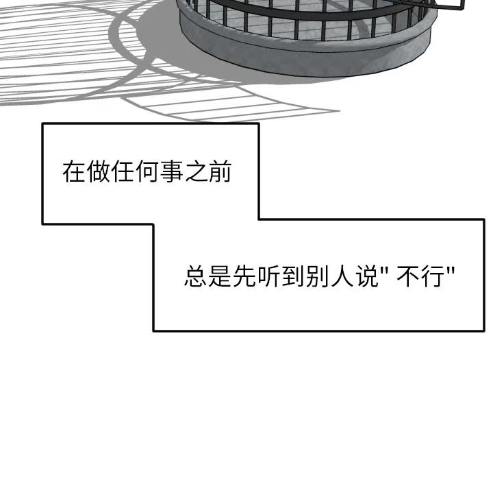 《沉默的书香社》19 第44页