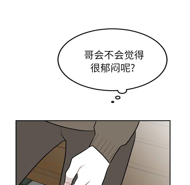 《沉默的书香社》19 第45页