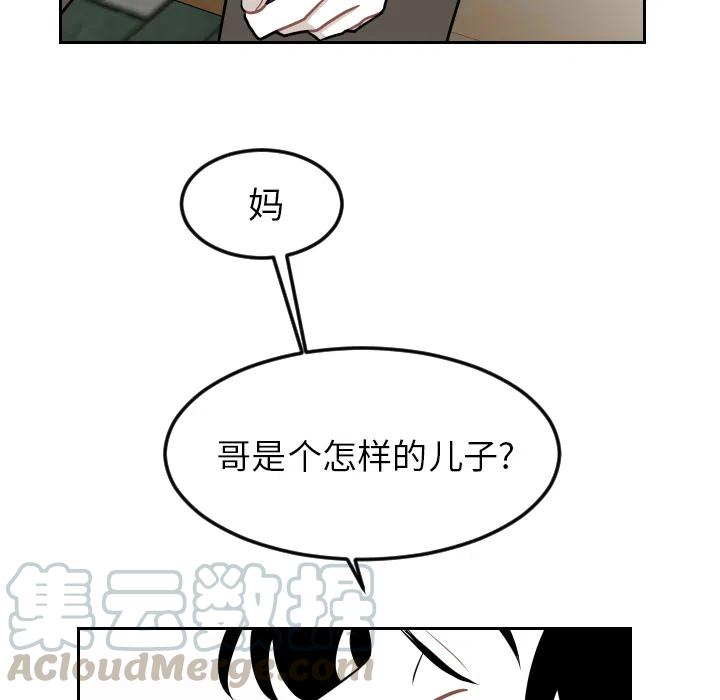《沉默的书香社》19 第46页