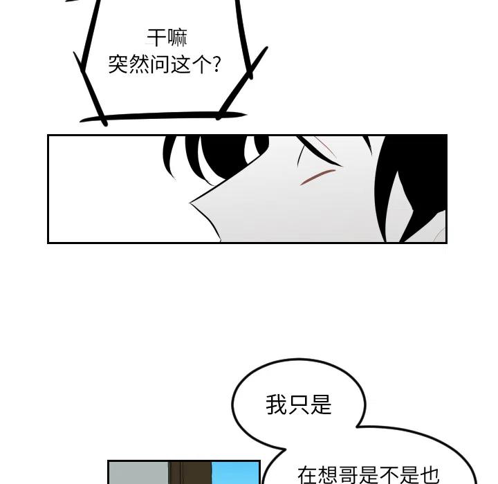 《沉默的书香社》19 第48页