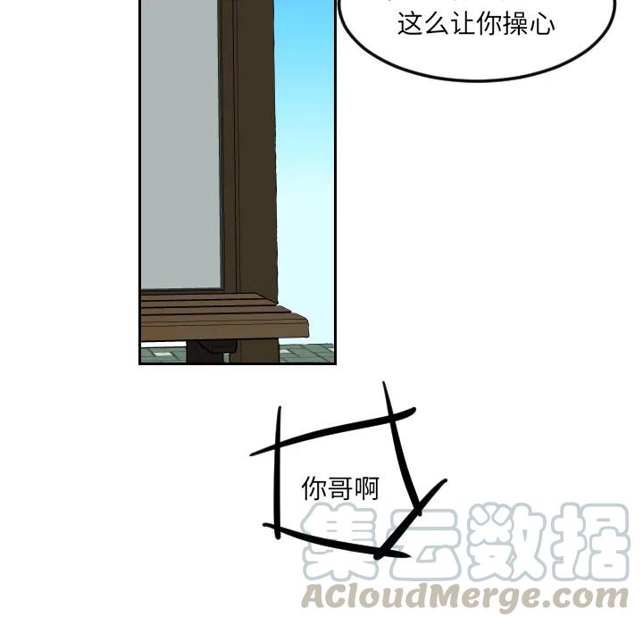《沉默的书香社》19 第49页