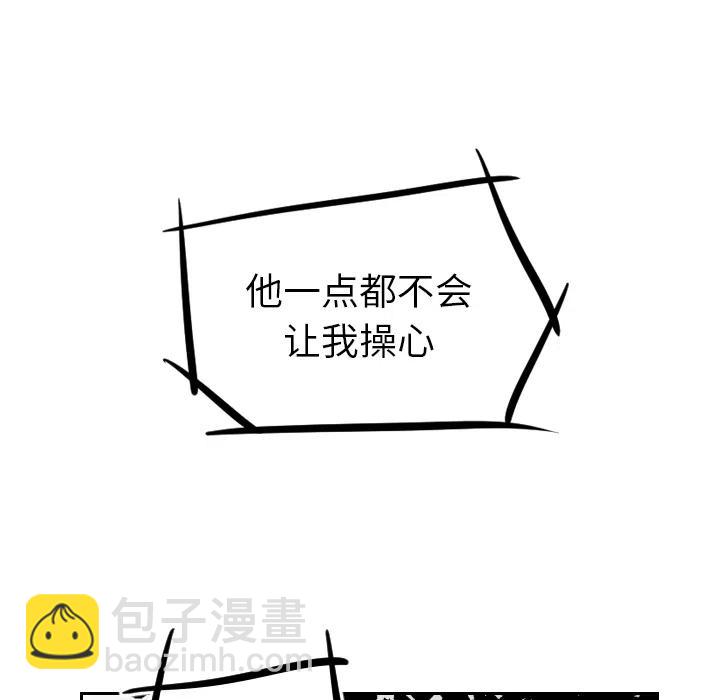 《沉默的书香社》19 第50页