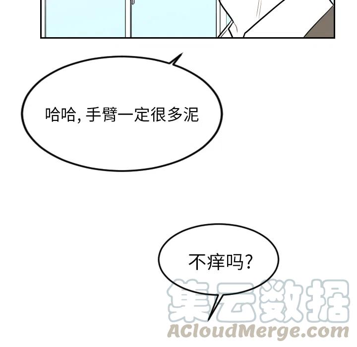《沉默的书香社》17 第10页