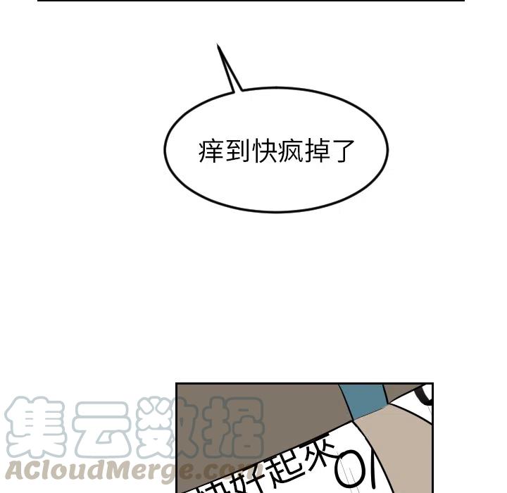 《沉默的书香社》17 第13页