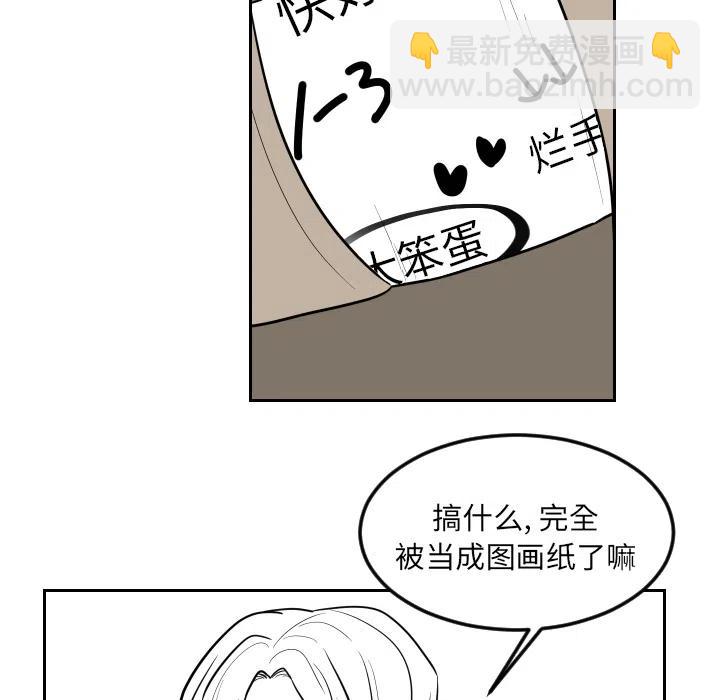 《沉默的书香社》17 第14页
