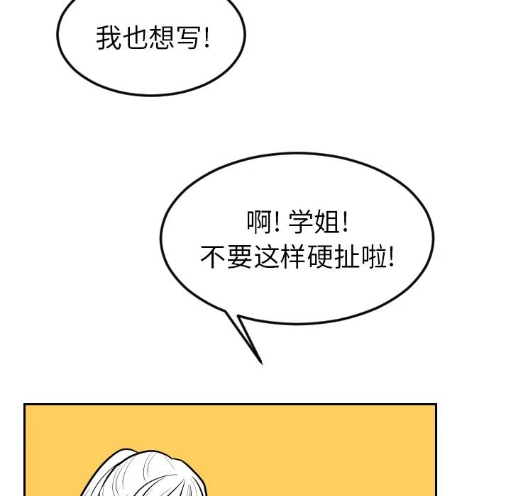 《沉默的书香社》17 第17页