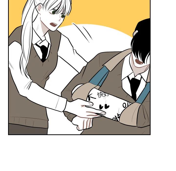 《沉默的书香社》17 第18页