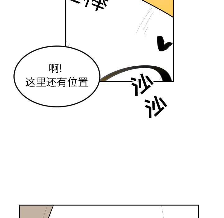 《沉默的书香社》17 第20页