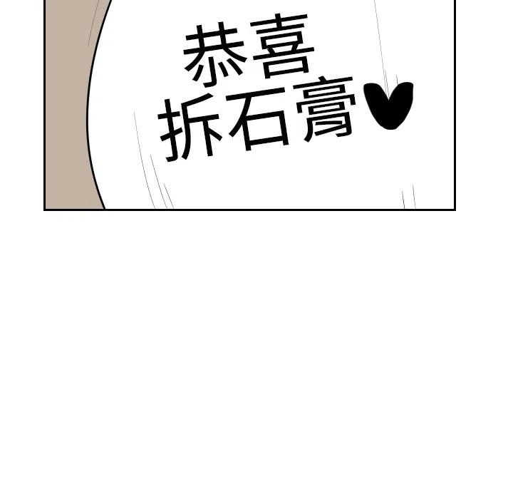 《沉默的书香社》17 第21页