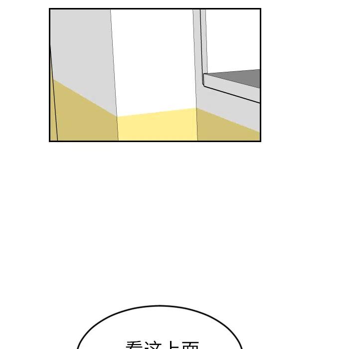 《沉默的书香社》17 第30页