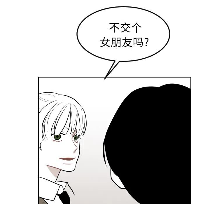 《沉默的书香社》17 第33页