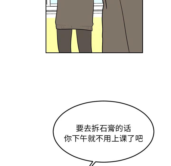 《沉默的书香社》17 第36页