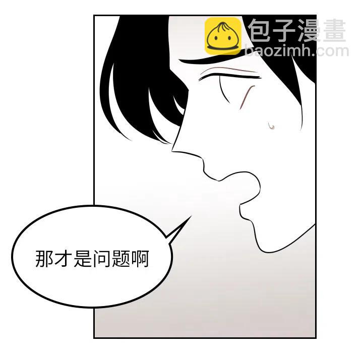 《沉默的书香社》17 第38页