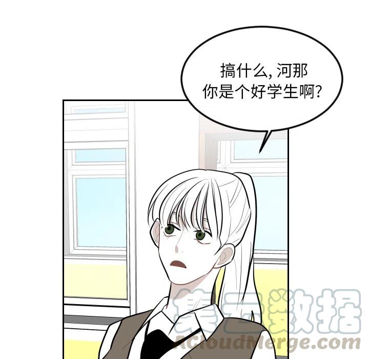 《沉默的书香社》17 第40页