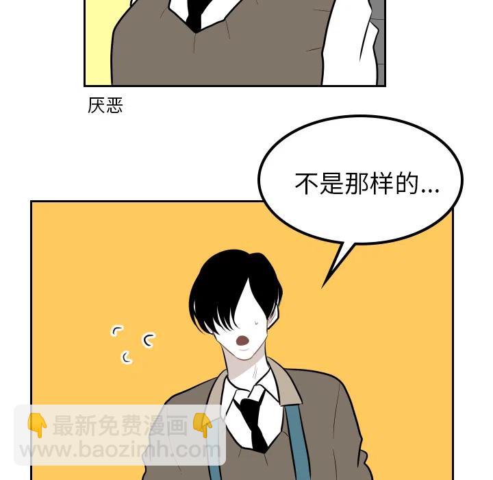 《沉默的书香社》17 第41页