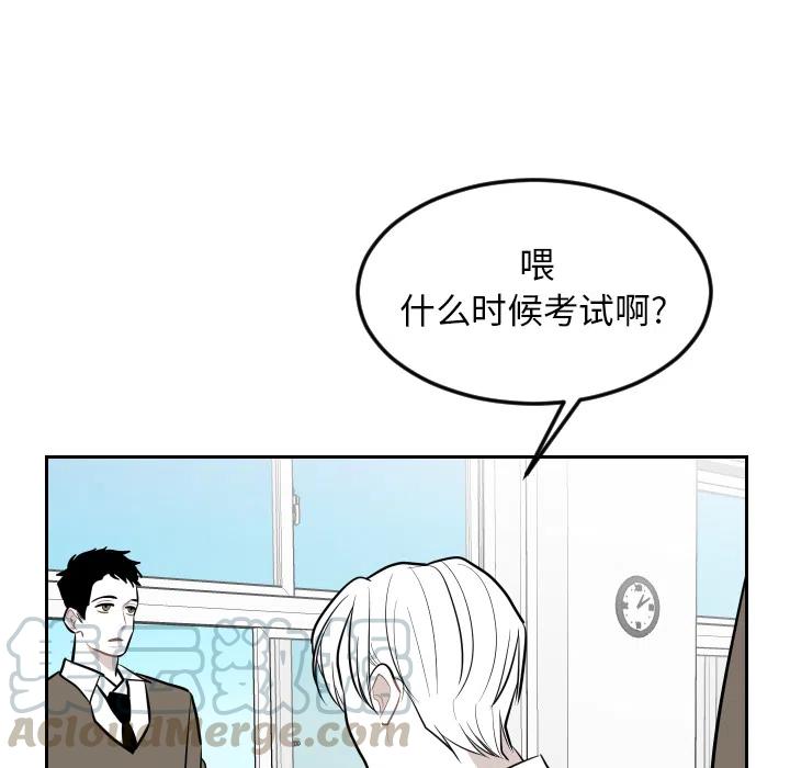 《沉默的书香社》17 第43页