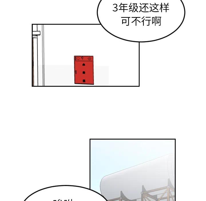 《沉默的书香社》17 第48页