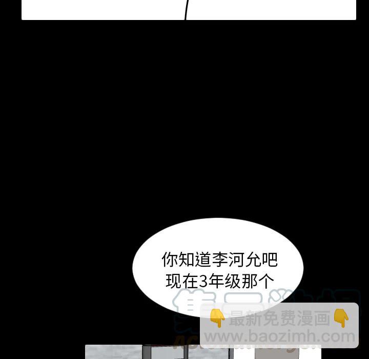 《沉默的书香社》20 第10页