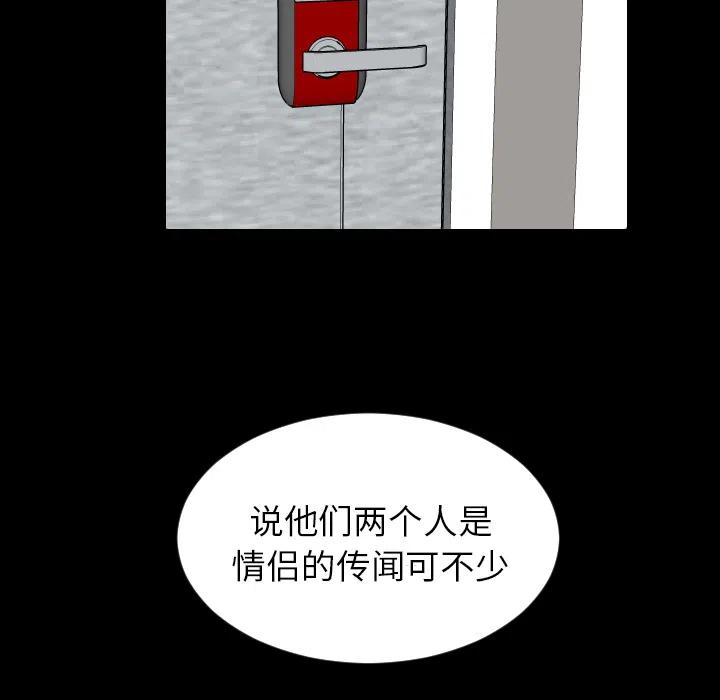 《沉默的书香社》20 第11页